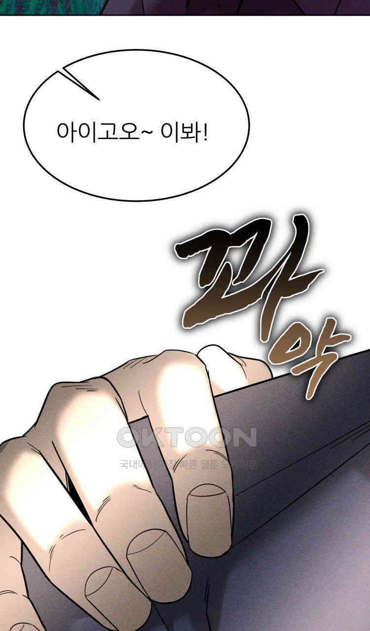 노바디스 25화 사라진 여자들 19