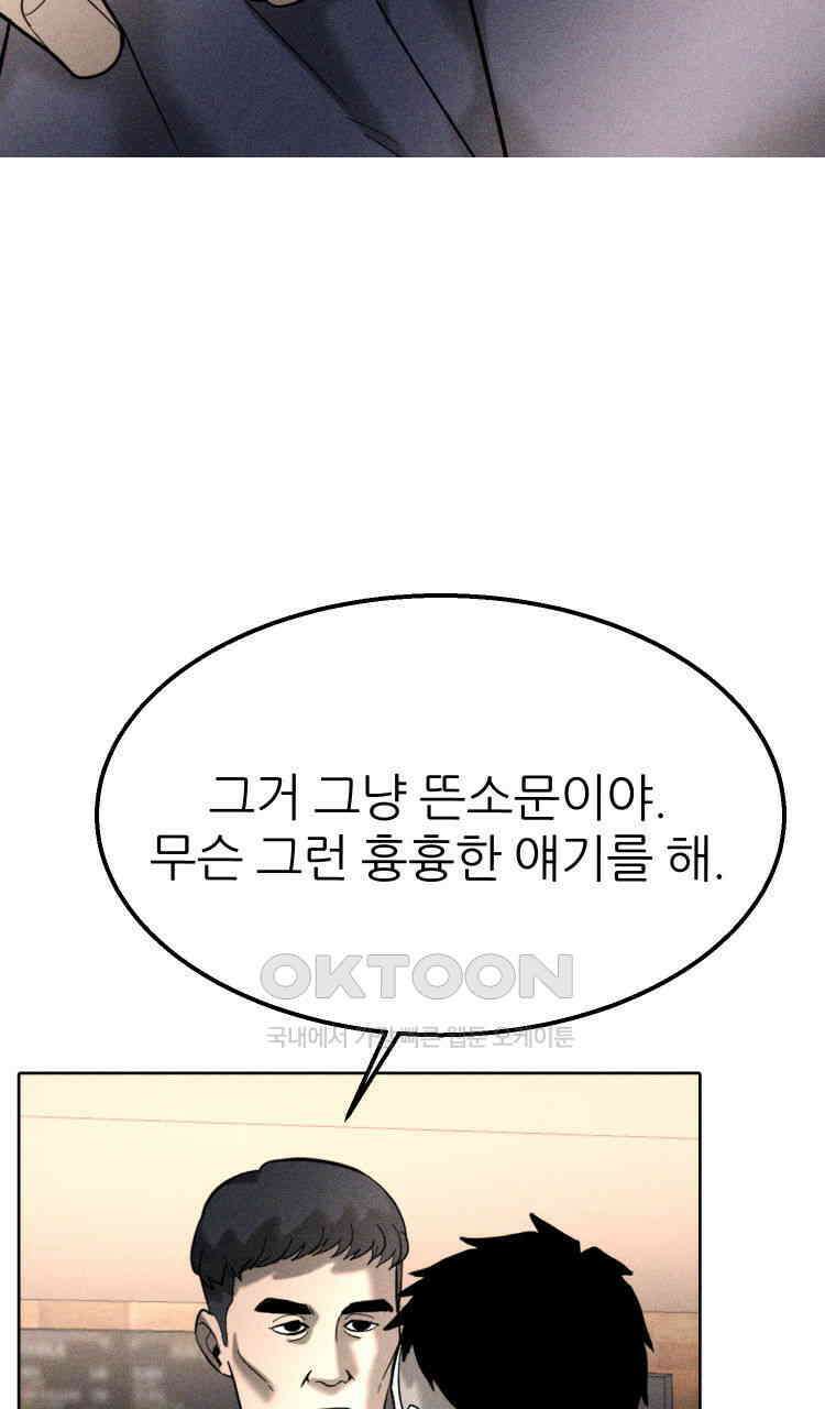 노바디스 25화 사라진 여자들 20