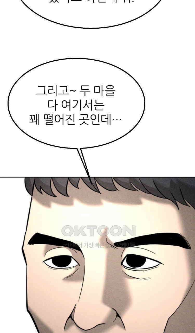 노바디스 25화 사라진 여자들 24