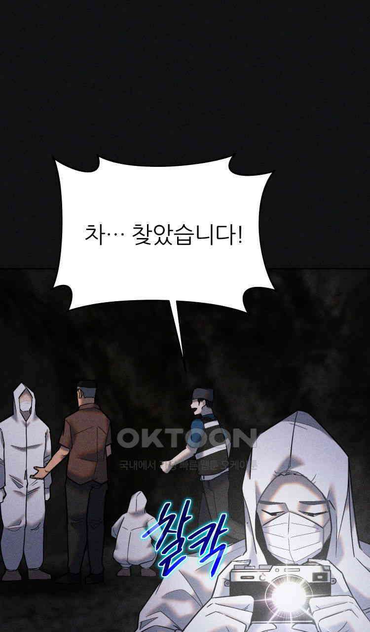 노바디스 30화 재 회 5
