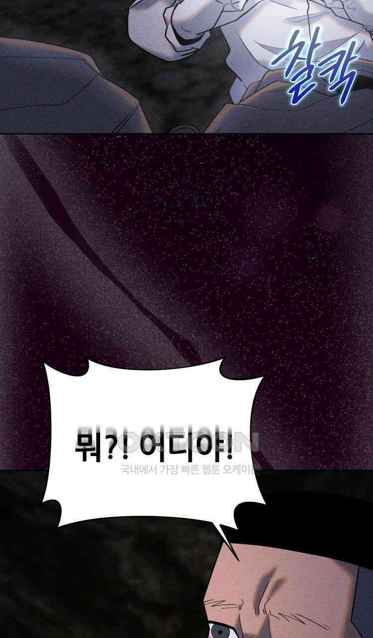 노바디스 30화 재 회 6