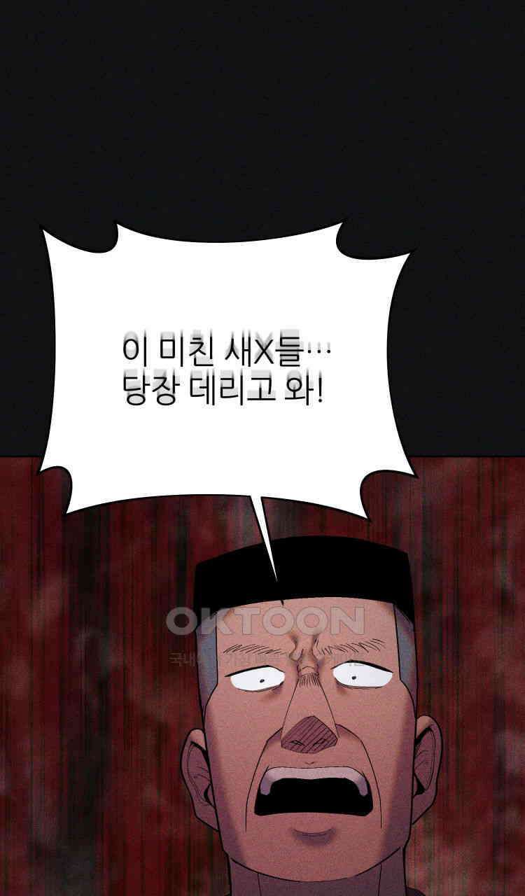 노바디스 30화 재 회 13