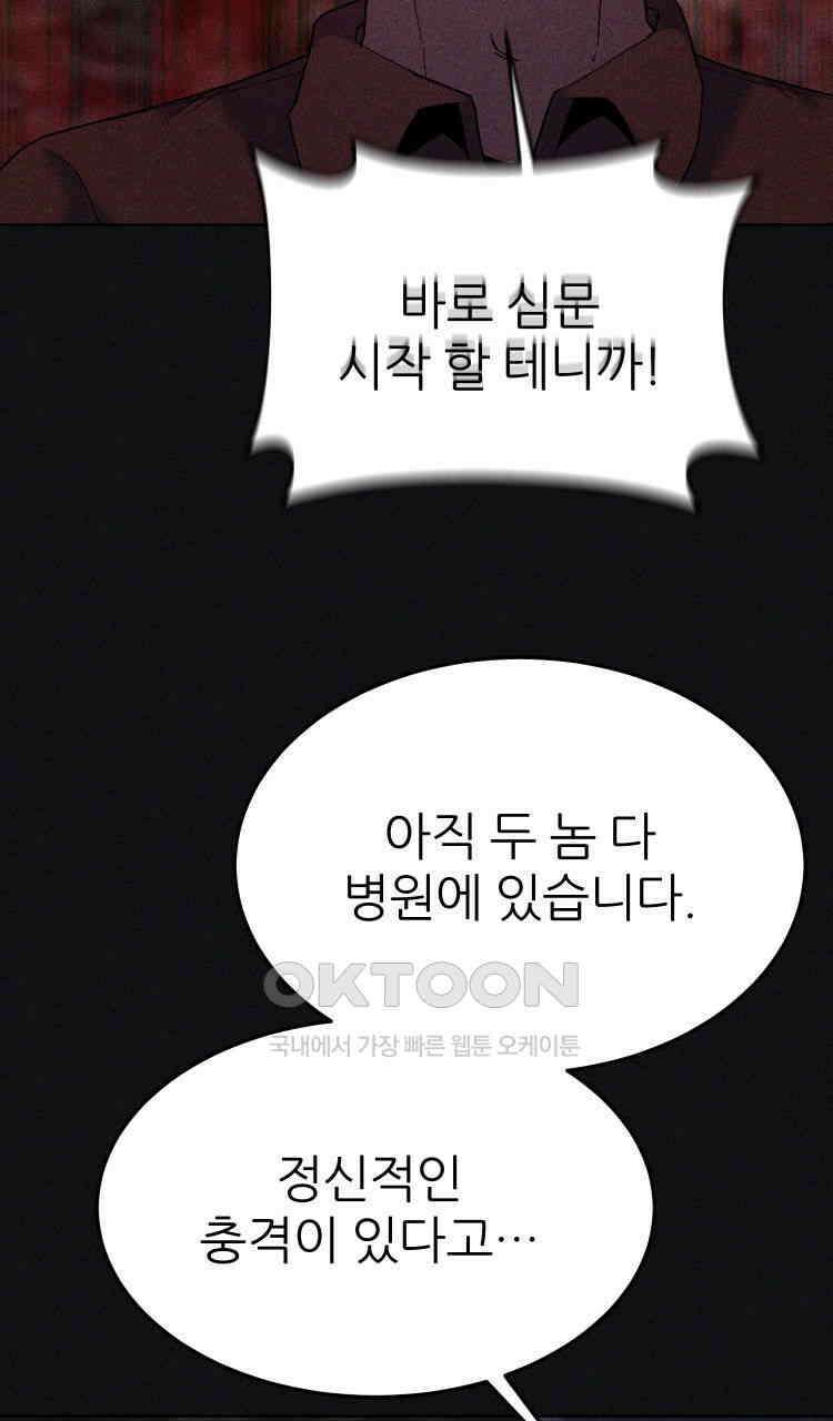 노바디스 30화 재 회 14