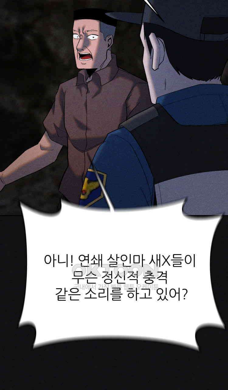 노바디스 30화 재 회 15