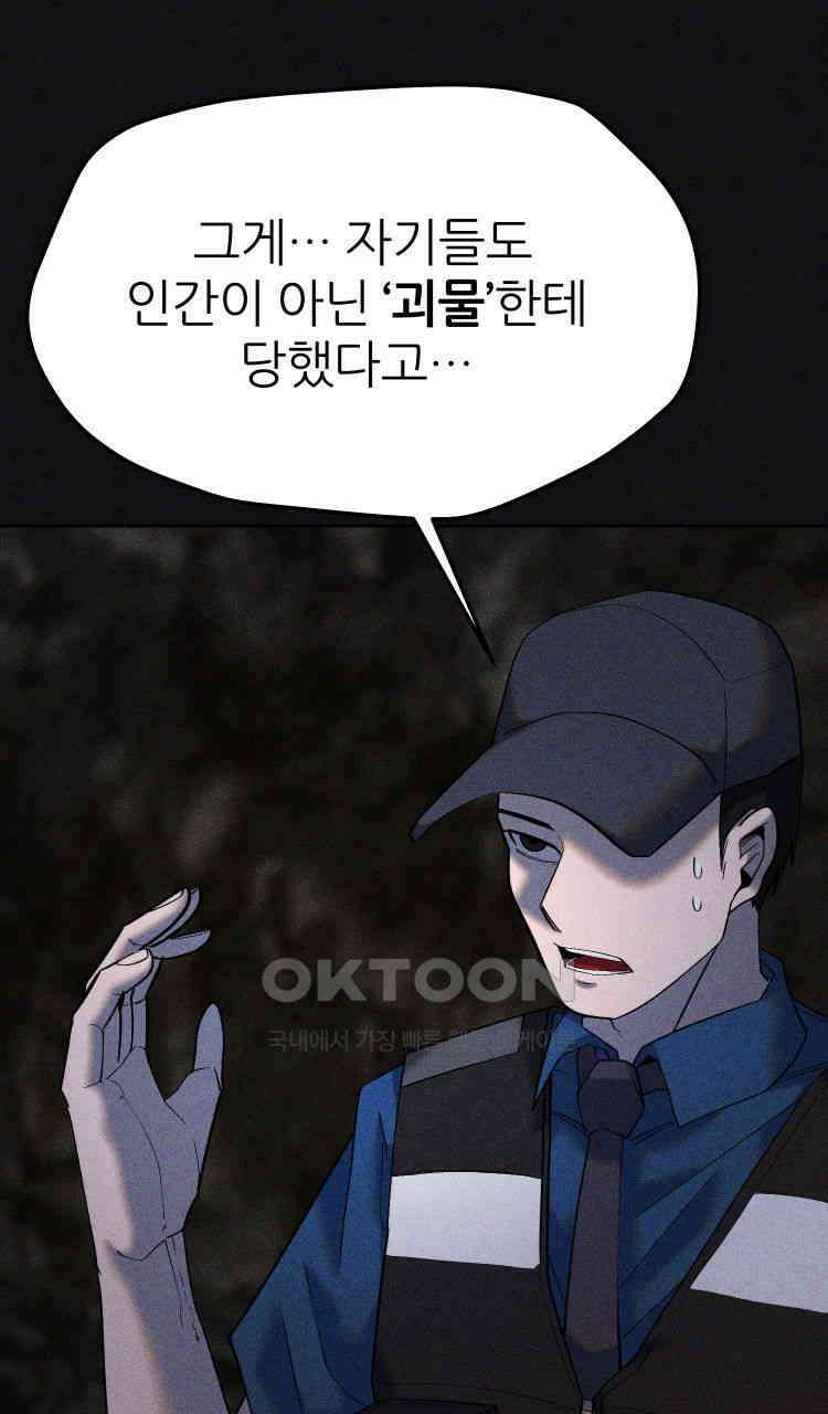 노바디스 30화 재 회 17