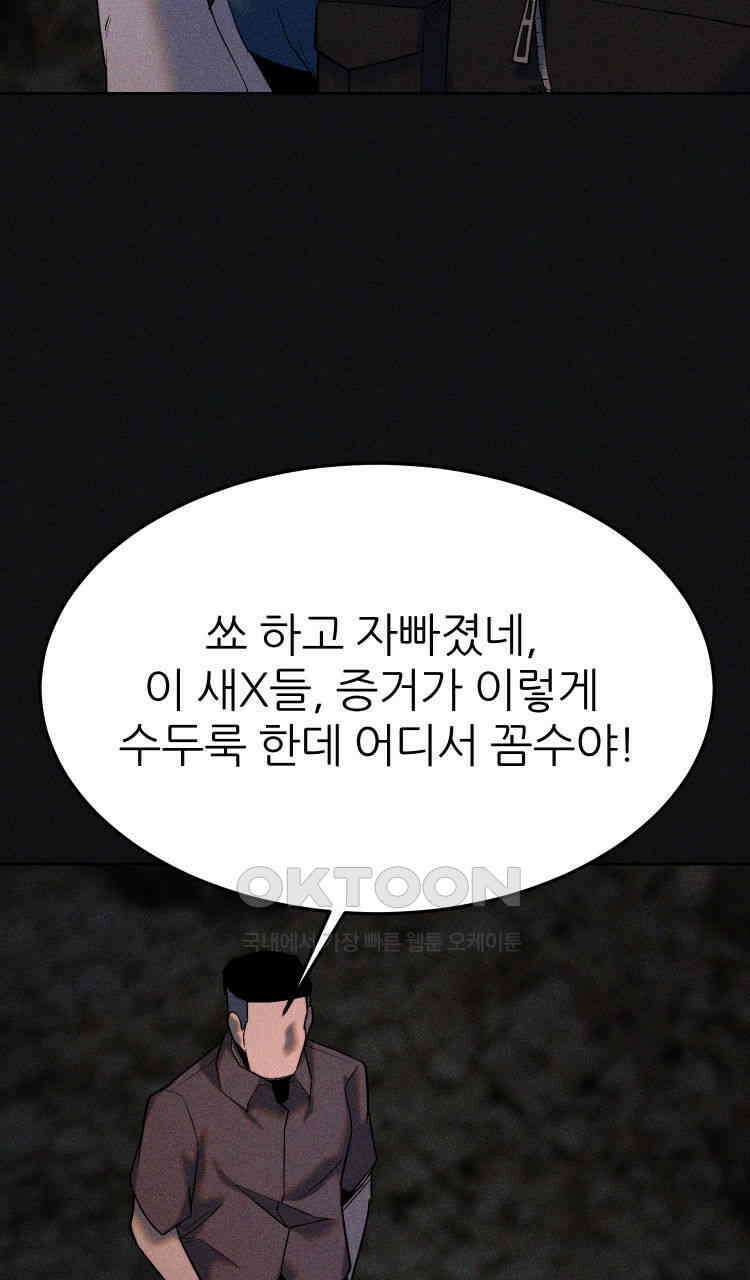 노바디스 30화 재 회 18