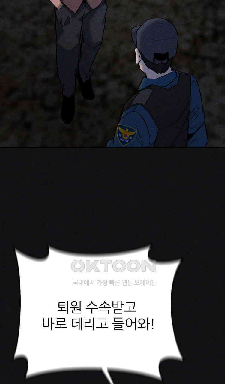 노바디스 30화 재 회 19