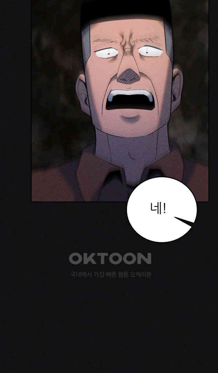 노바디스 30화 재 회 21