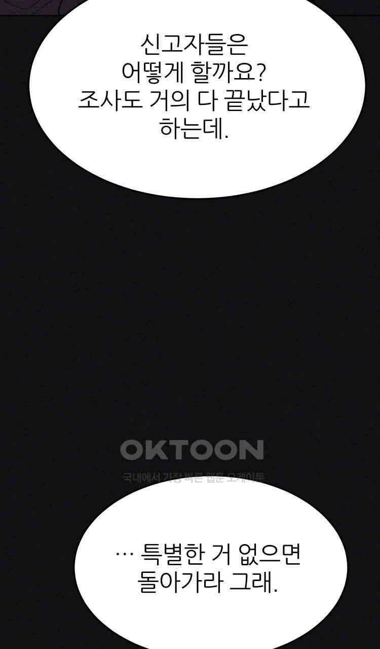 노바디스 30화 재 회 25