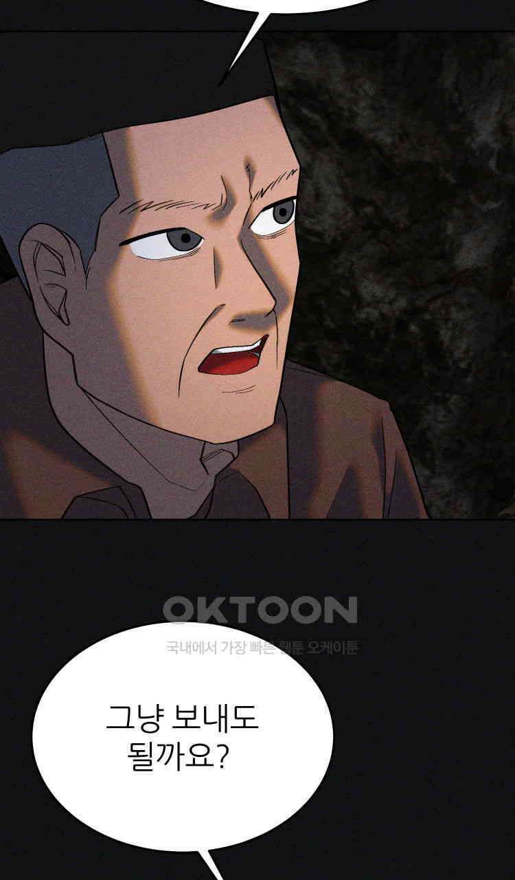 노바디스 30화 재 회 26