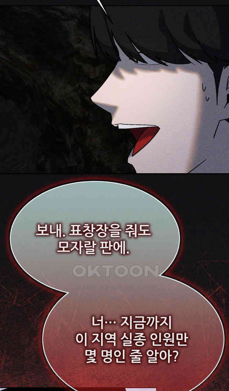 노바디스 30화 재 회 27