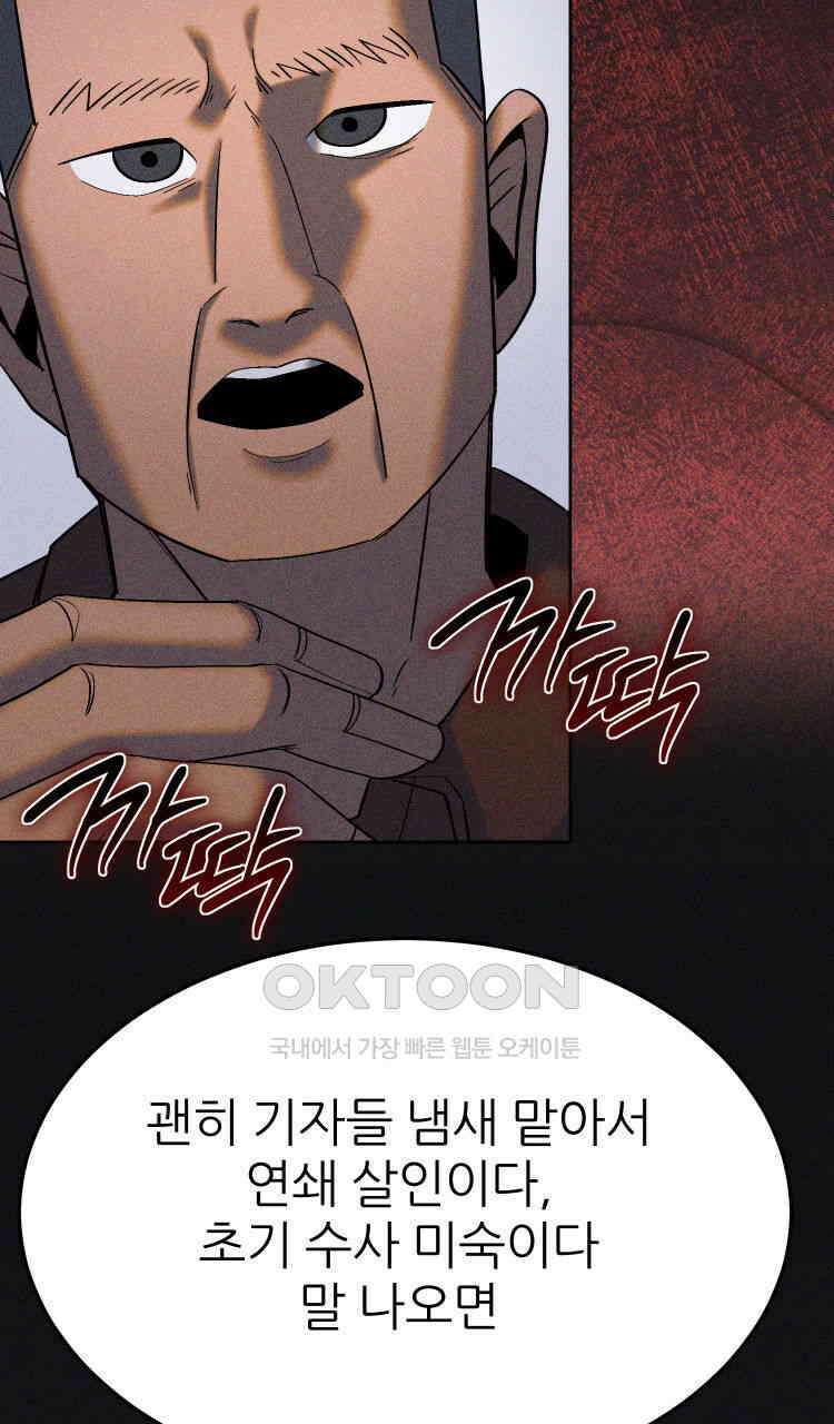노바디스 30화 재 회 29