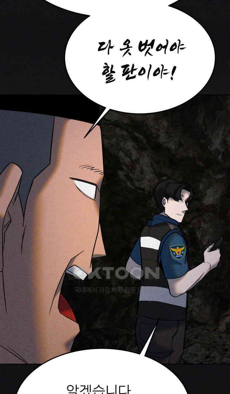 노바디스 30화 재 회 30
