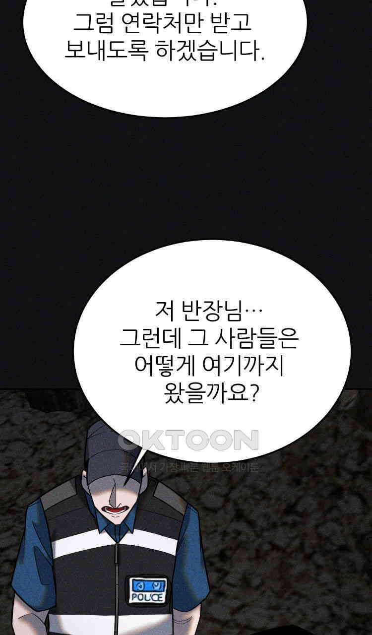 노바디스 30화 재 회 31