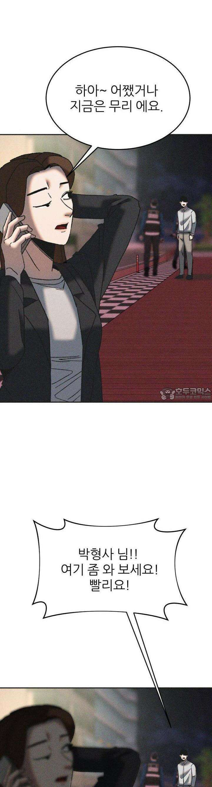 노바디스 40화 메두사’의 머리 5