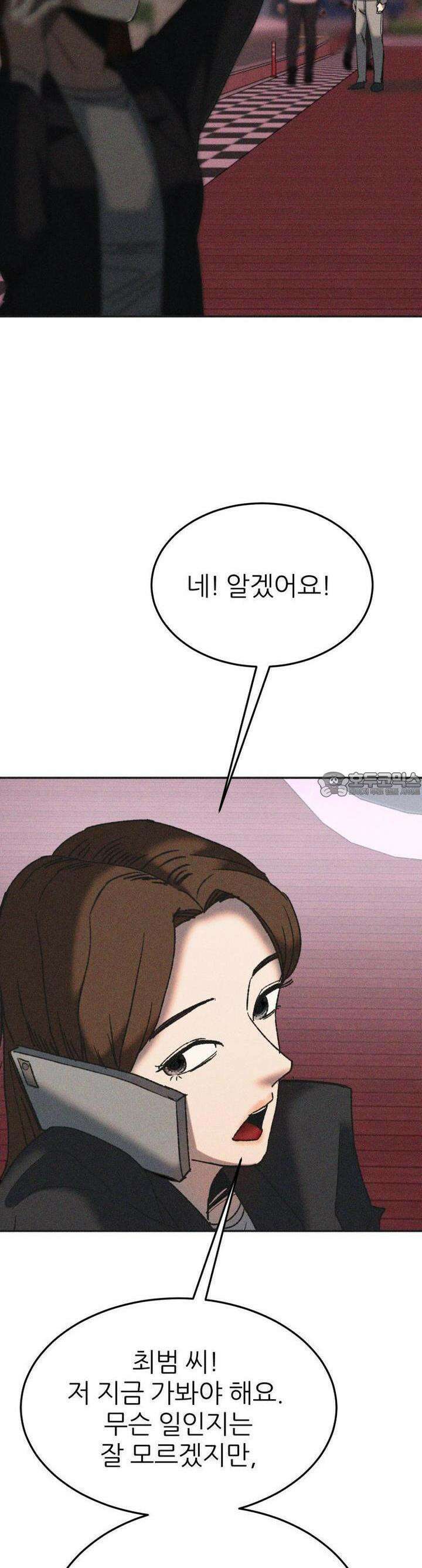 노바디스 40화 메두사’의 머리 6