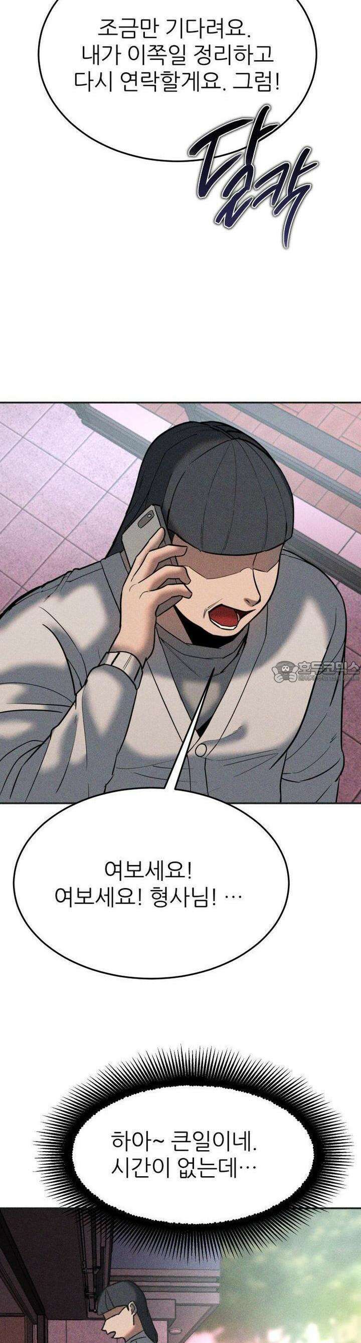 노바디스 40화 메두사’의 머리 7