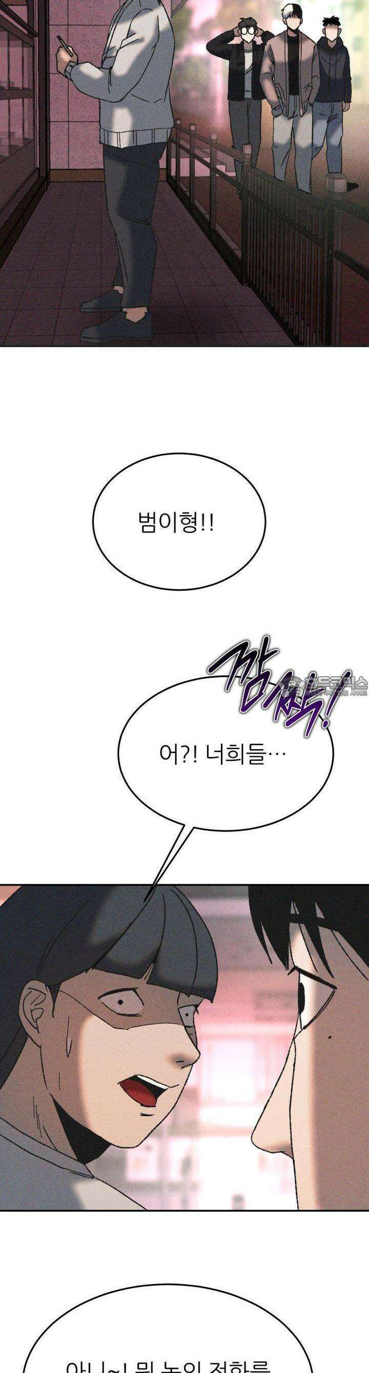노바디스 40화 메두사’의 머리 8