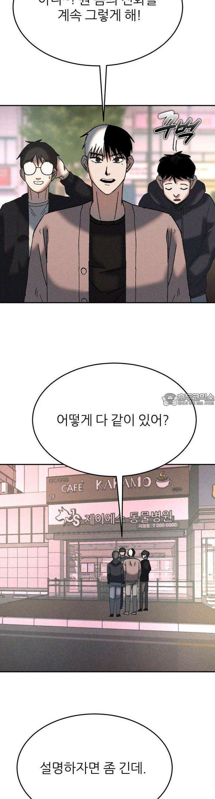노바디스 40화 메두사’의 머리 9