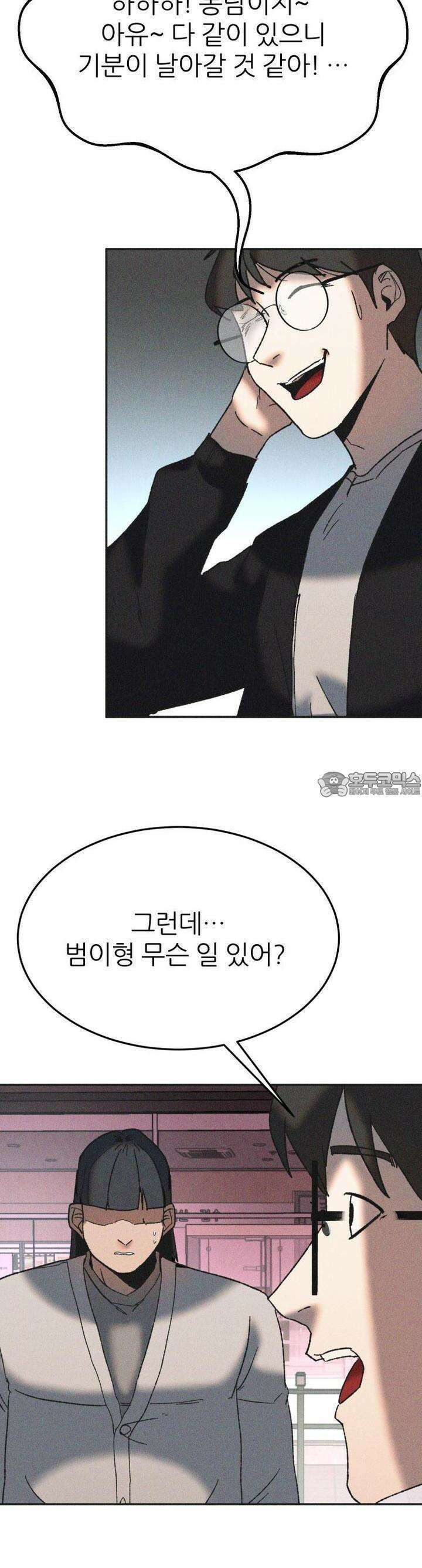 노바디스 40화 메두사’의 머리 12