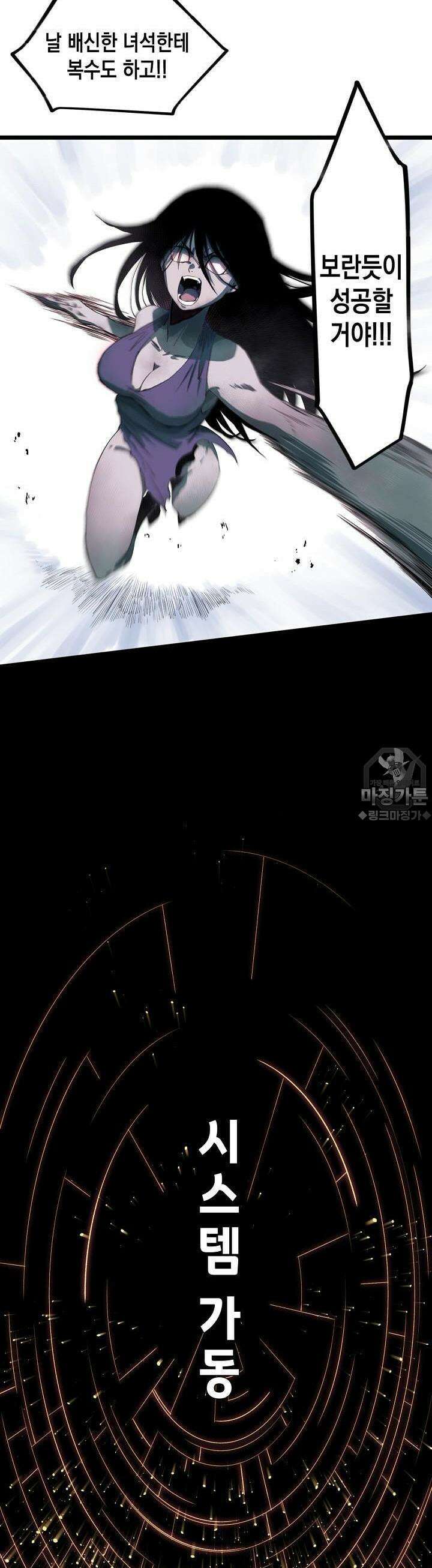나의 직원이 되어라 - 종말에서 살아남기 2화 4