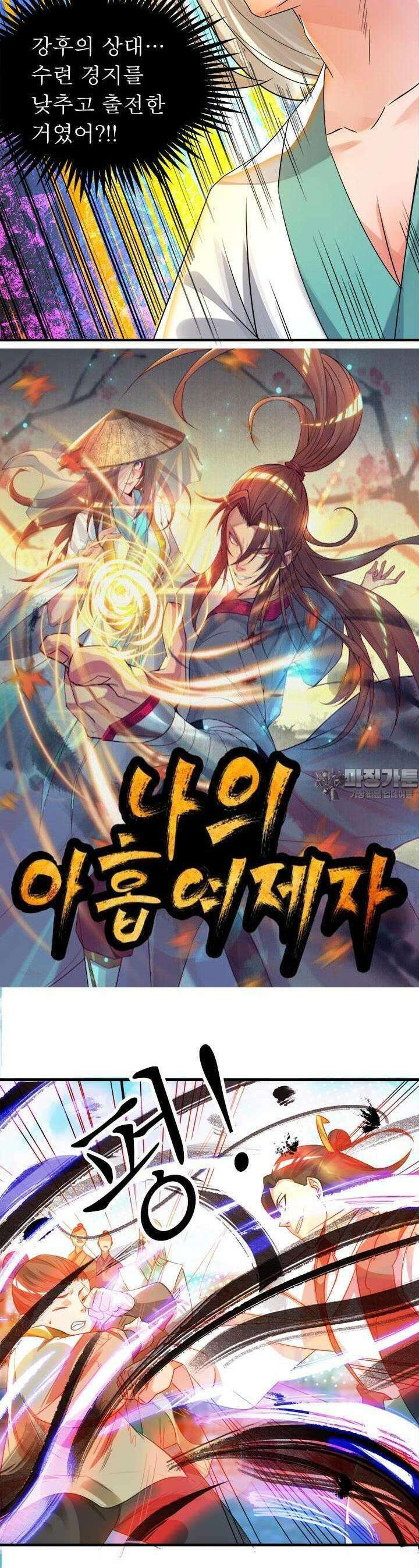 선조의 환생 31화 2