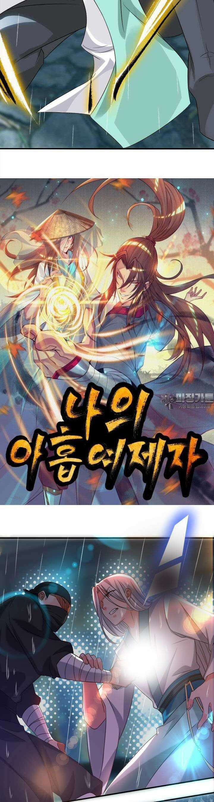 선조의 환생 38화 2