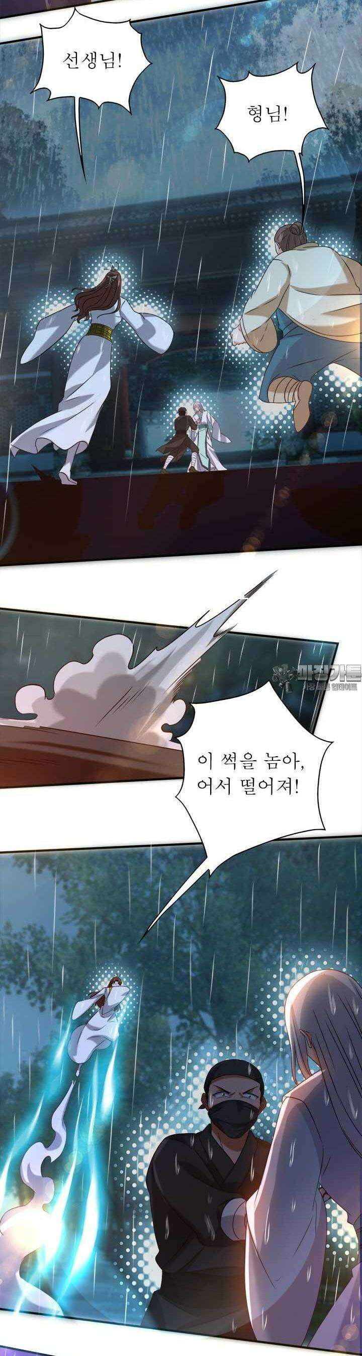 선조의 환생 38화 3