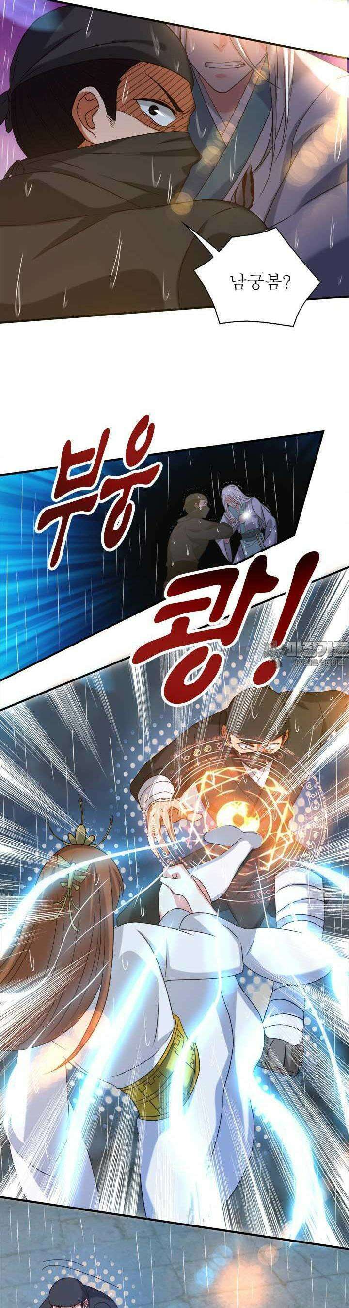 선조의 환생 38화 4