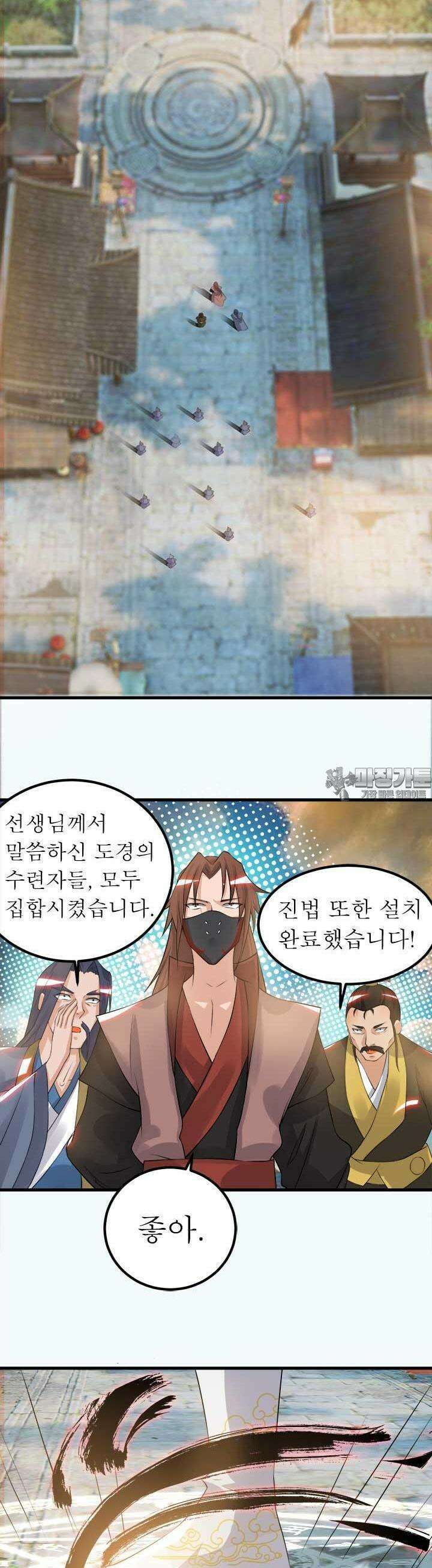 선조의 환생 45화 4