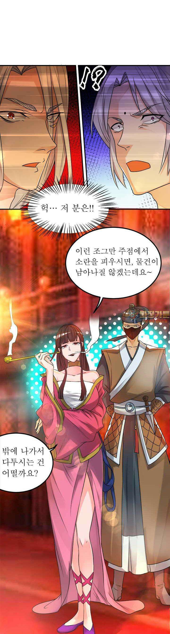 선조의 환생 60화 1