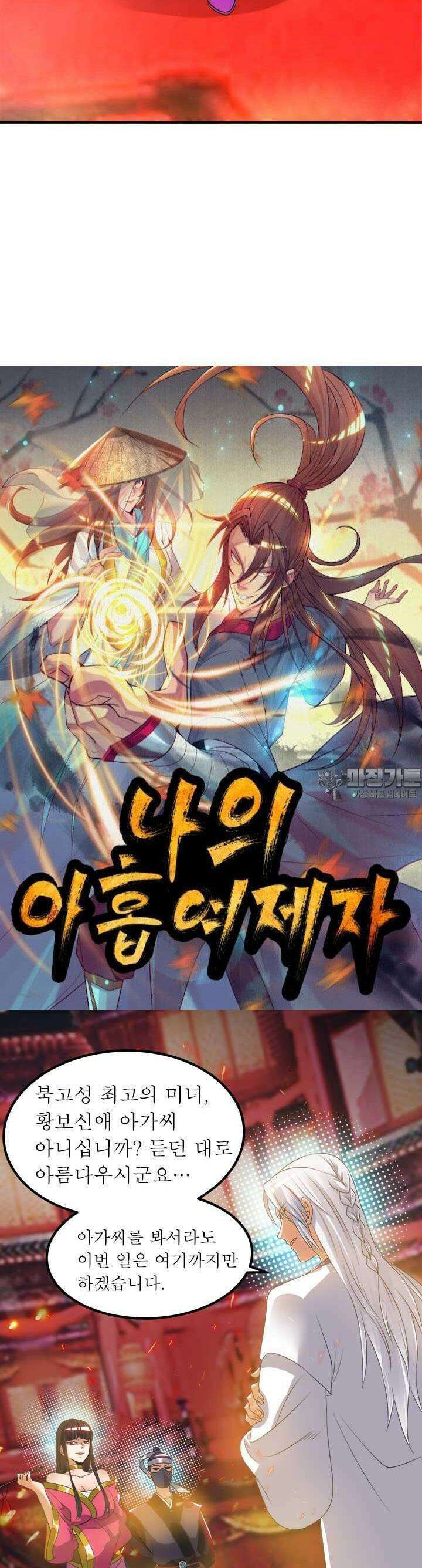 선조의 환생 60화 2