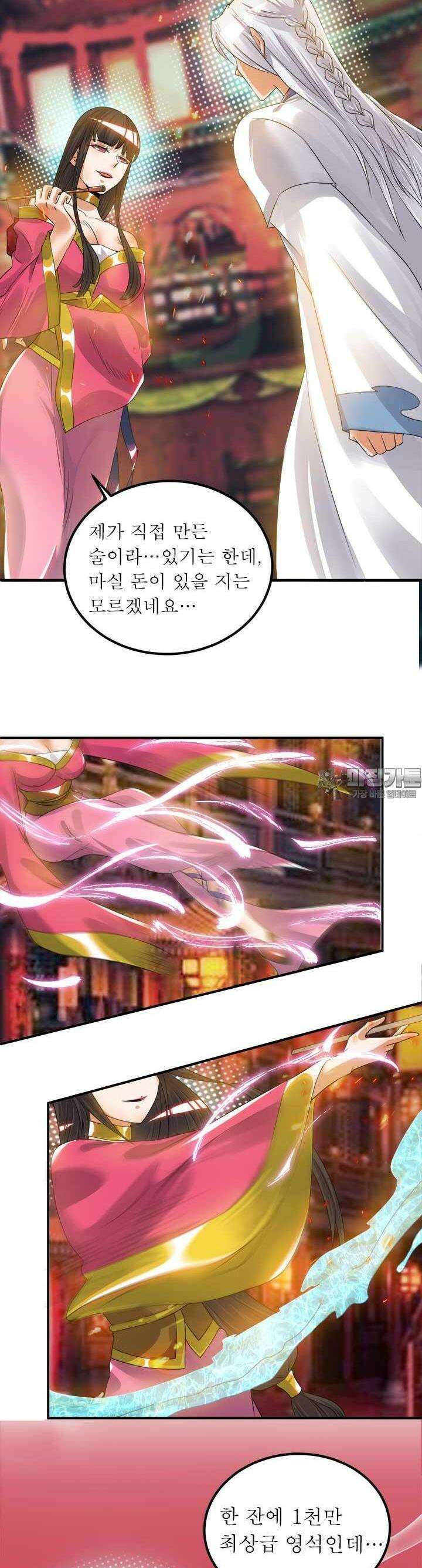 선조의 환생 60화 5