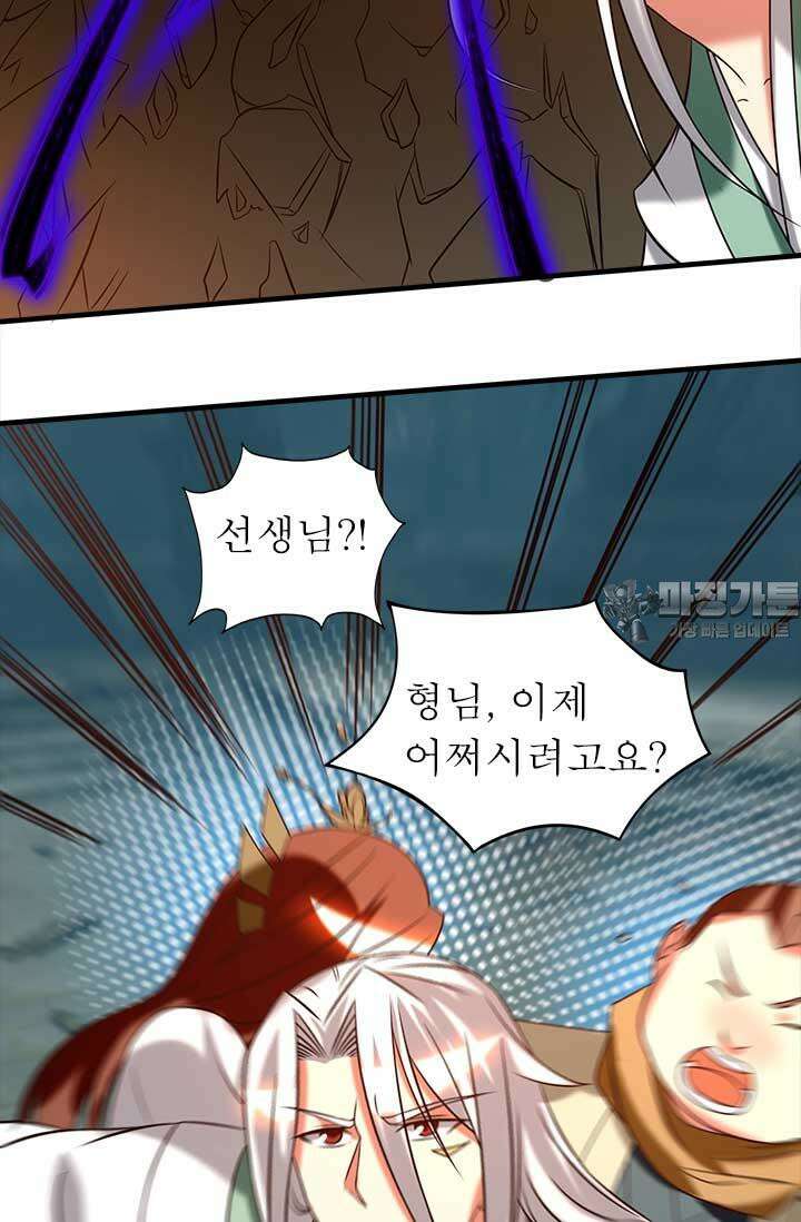 선조의 환생 64화 2