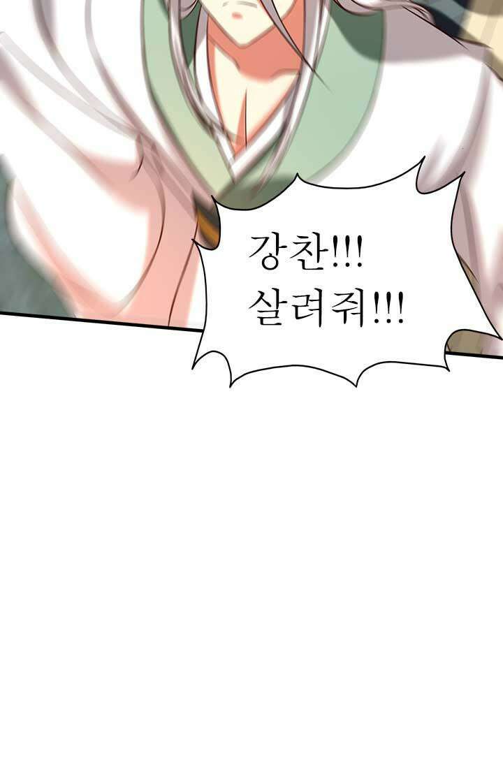 선조의 환생 64화 3
