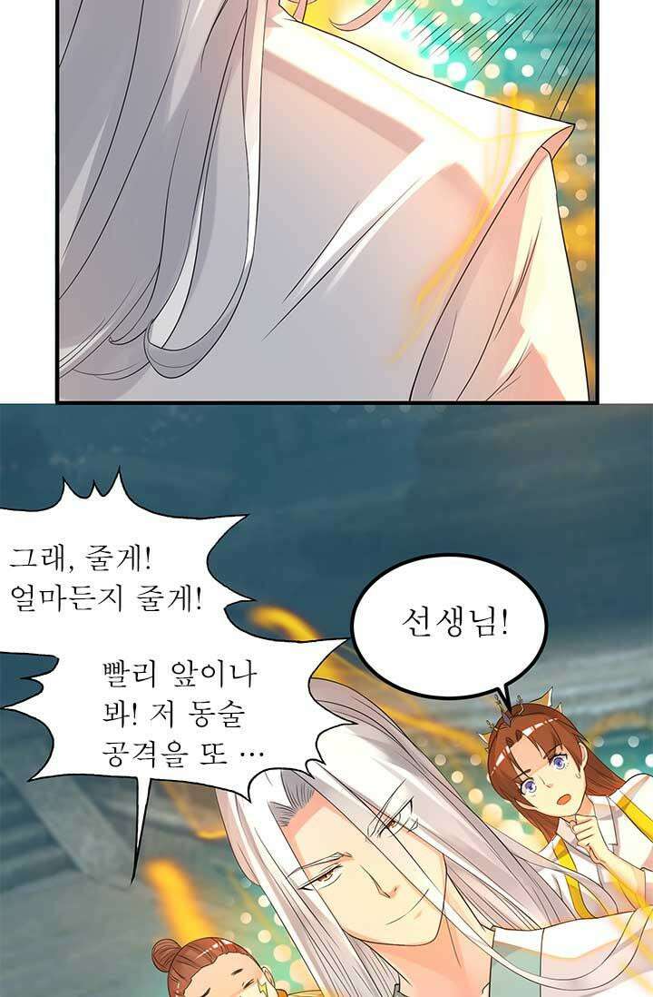 선조의 환생 64화 7