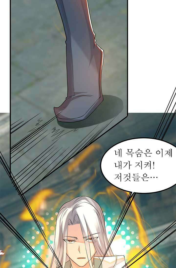 선조의 환생 64화 9
