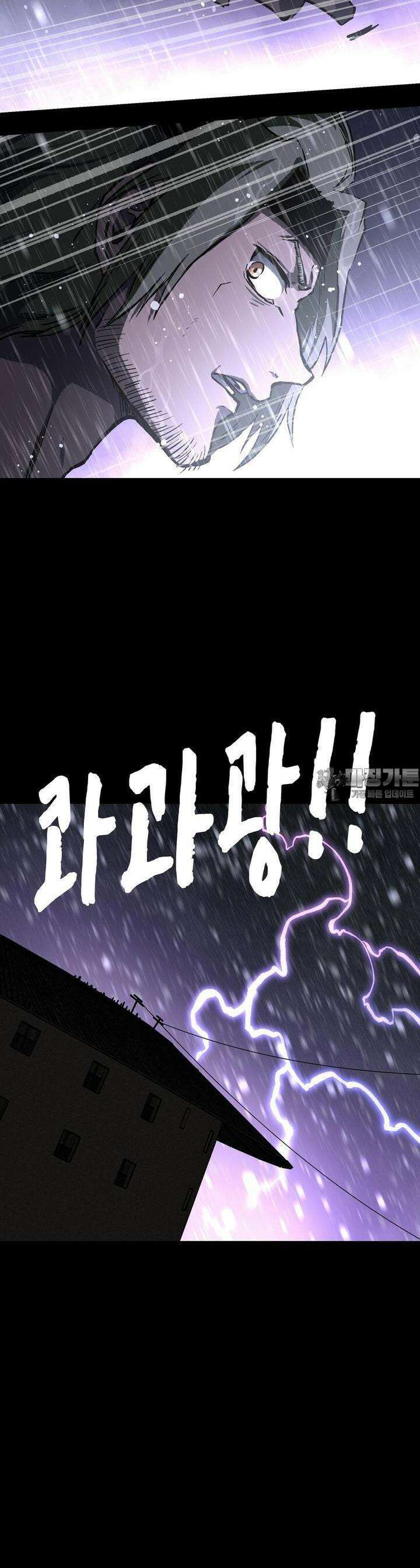 나의 직원이 되어라 - 종말에서 살아남기 80화 4