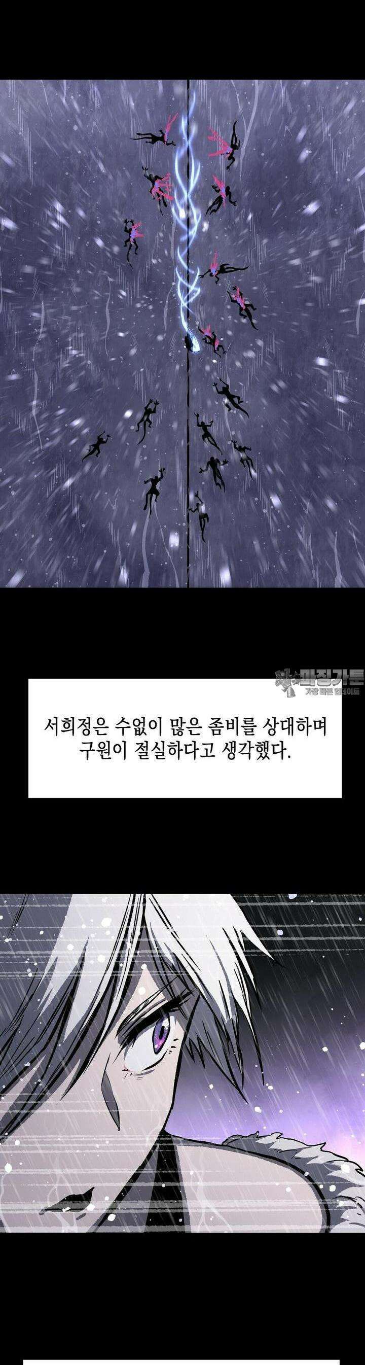나의 직원이 되어라 - 종말에서 살아남기 80화 5