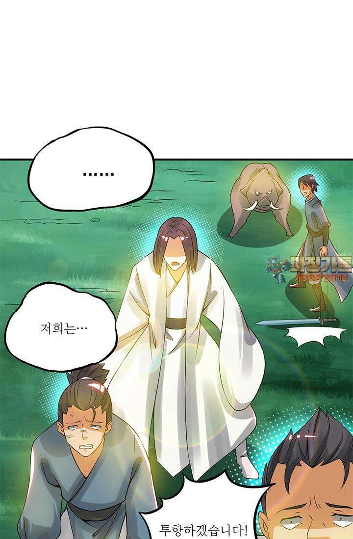 선조의 환생 76화 1