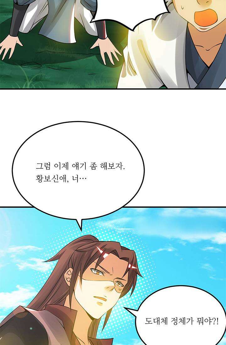 선조의 환생 76화 2
