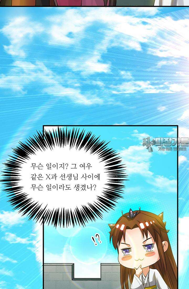 선조의 환생 76화 6