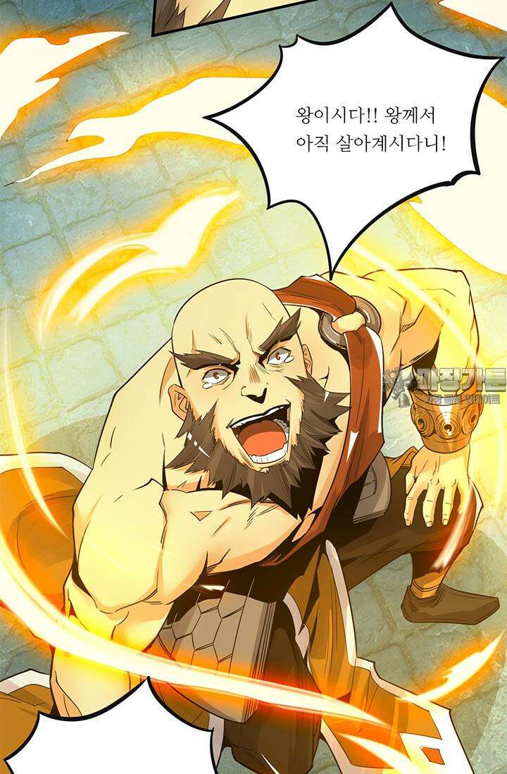 선조의 환생 81화 9