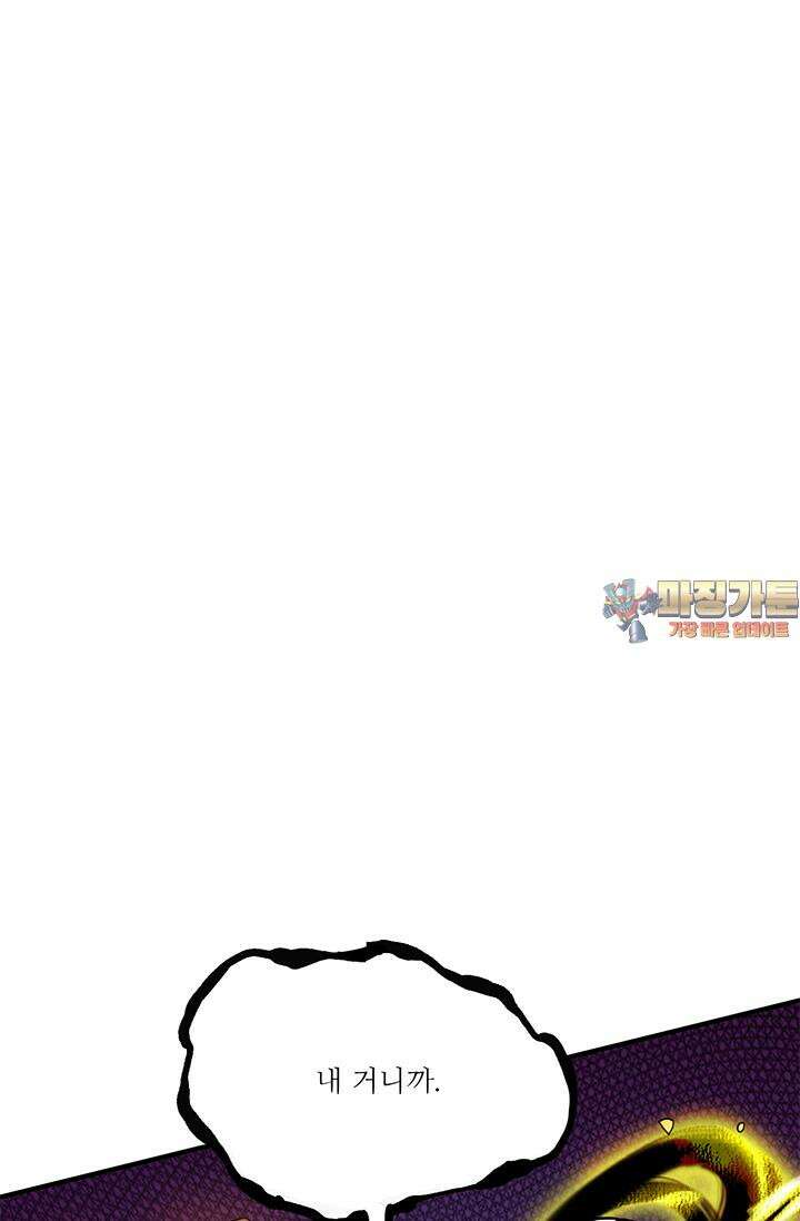 선조의 환생 88화 1