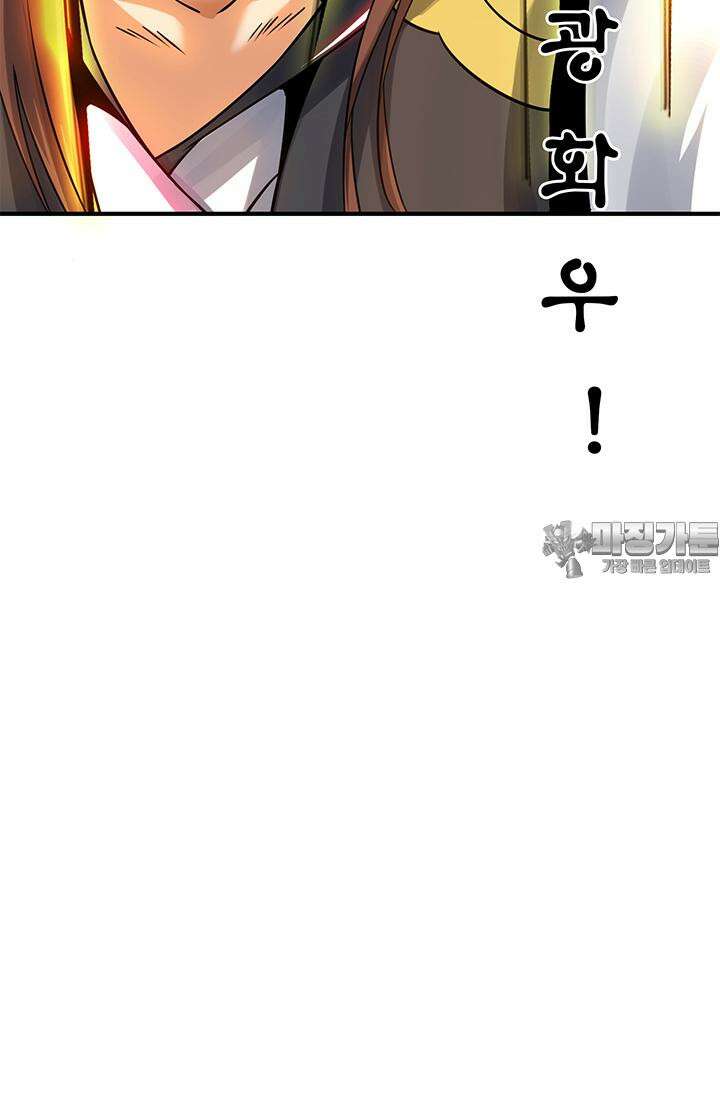 선조의 환생 88화 3