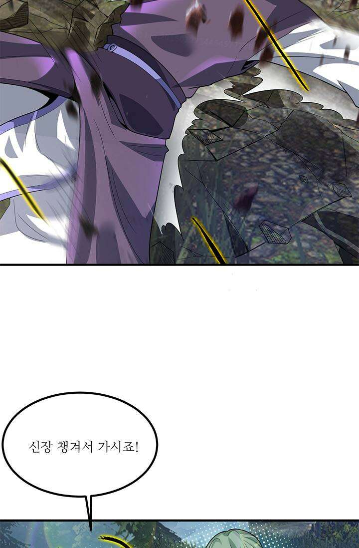 선조의 환생 88화 7
