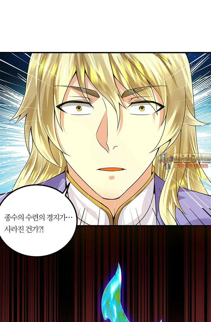 선조의 환생 94화 1