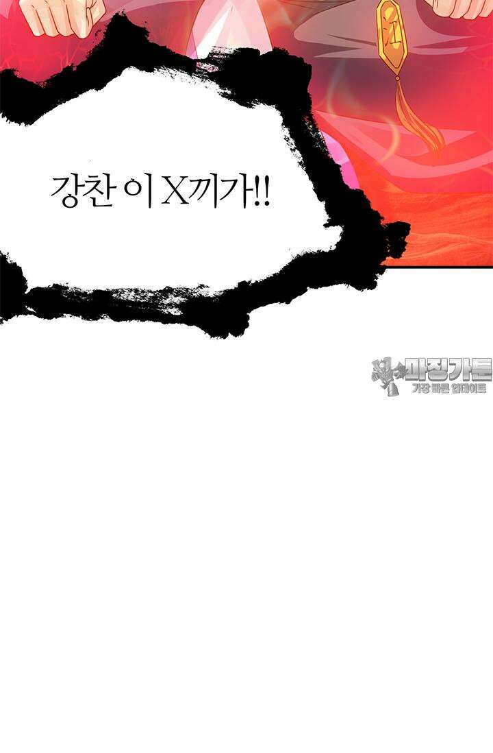 선조의 환생 94화 3