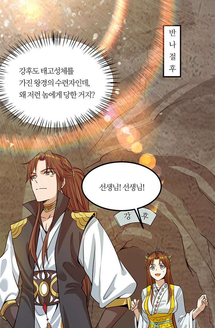 선조의 환생 94화 5