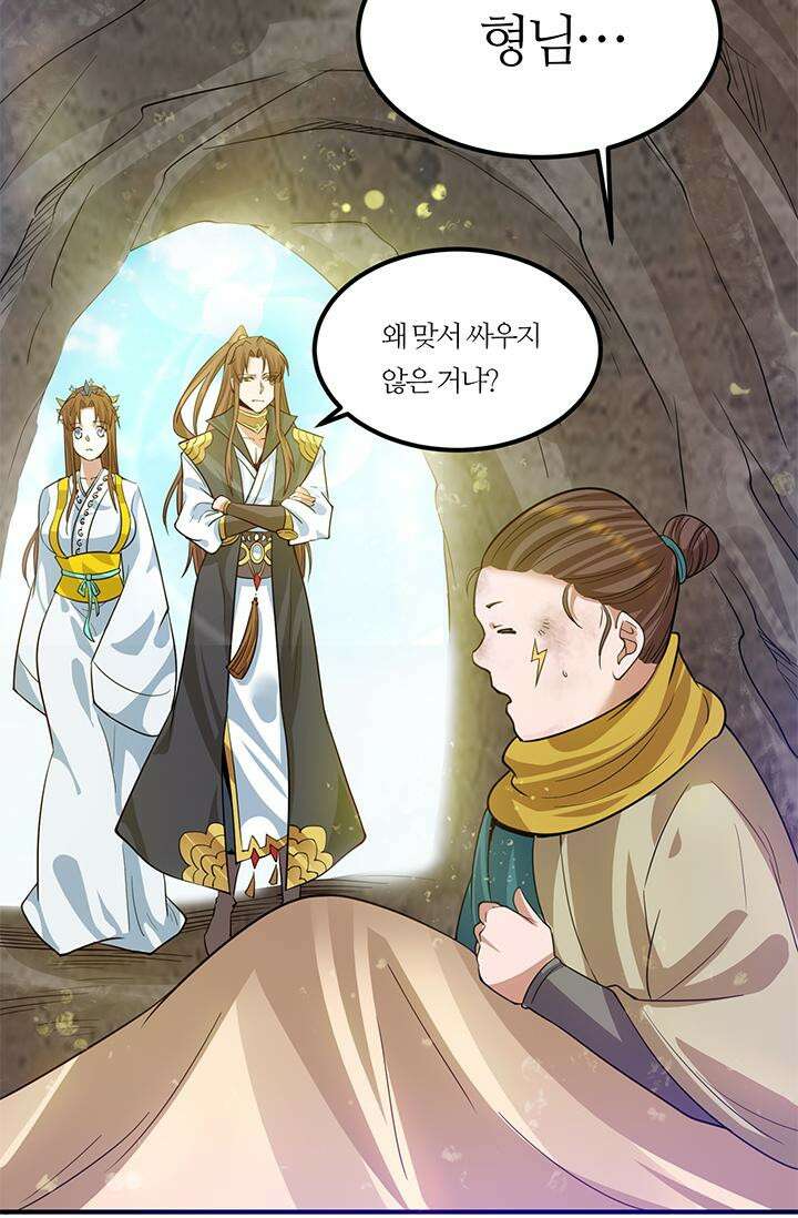 선조의 환생 94화 8
